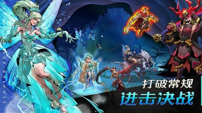 进击的骑士玩法大全 进击的骑士好玩吗