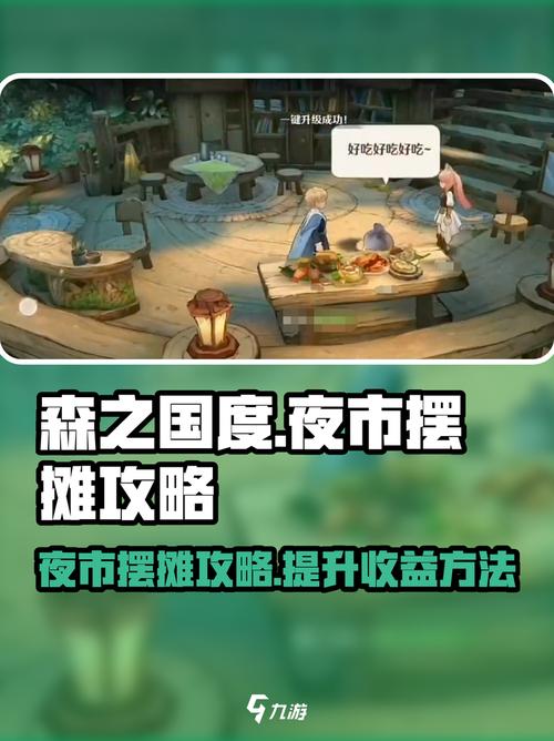 森之国度自由交易方法