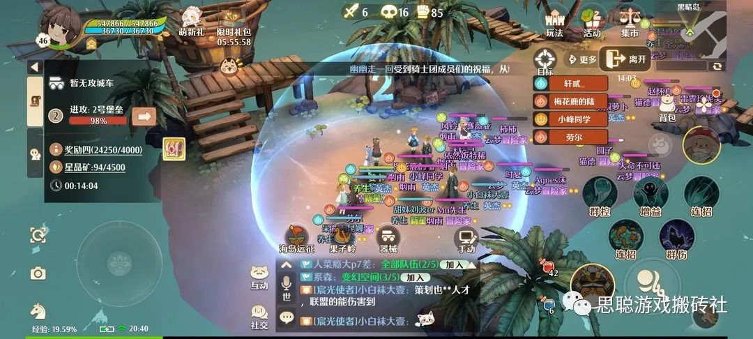 森之国度自由交易方法