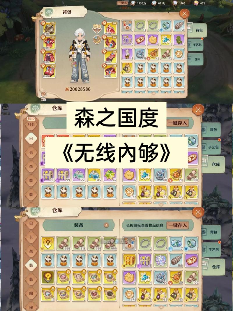 森之国度自由交易方法