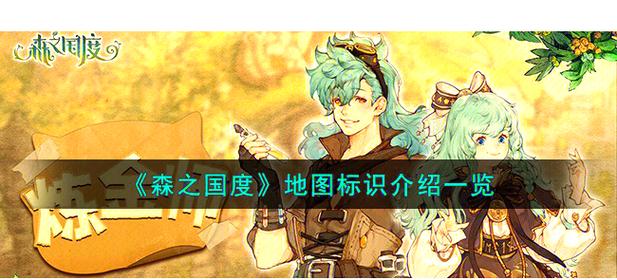 森之国度自由交易方法