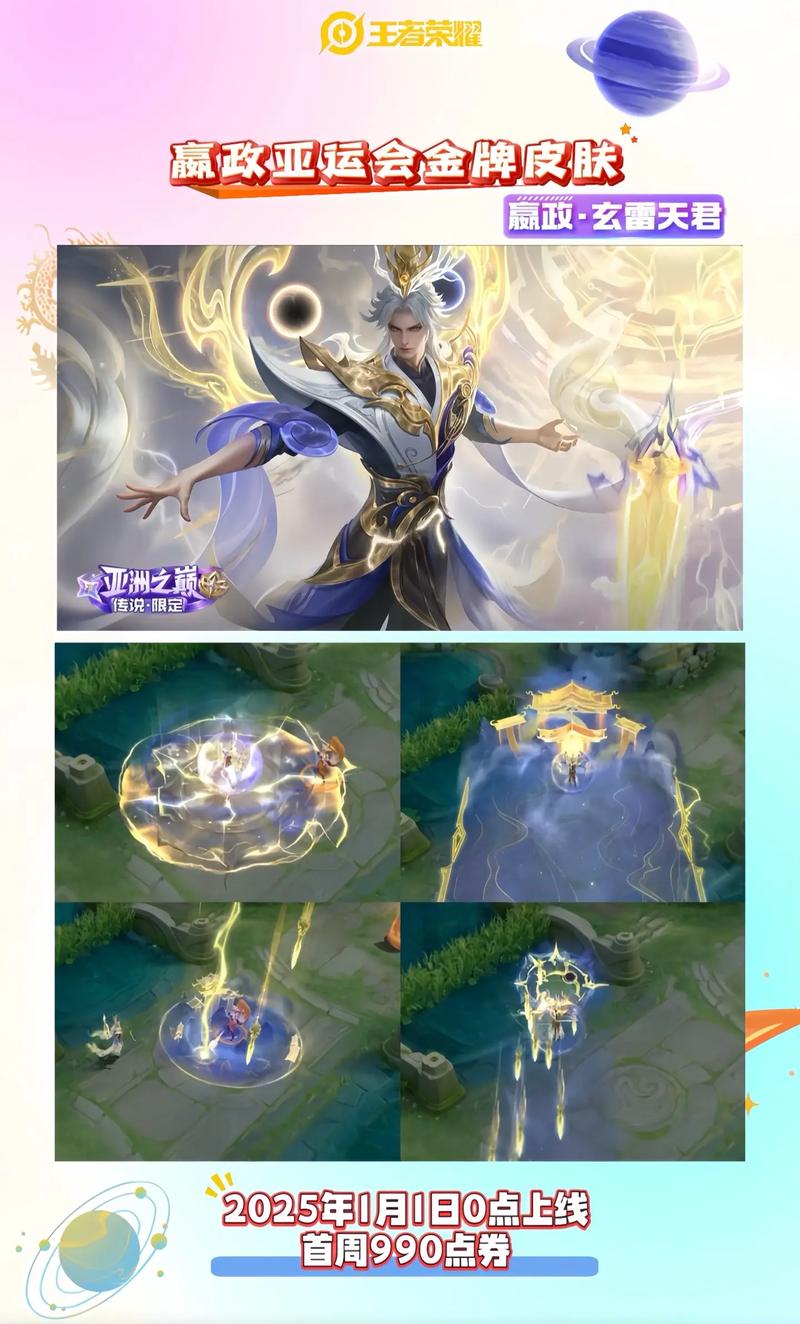 王者荣耀嬴政皮肤