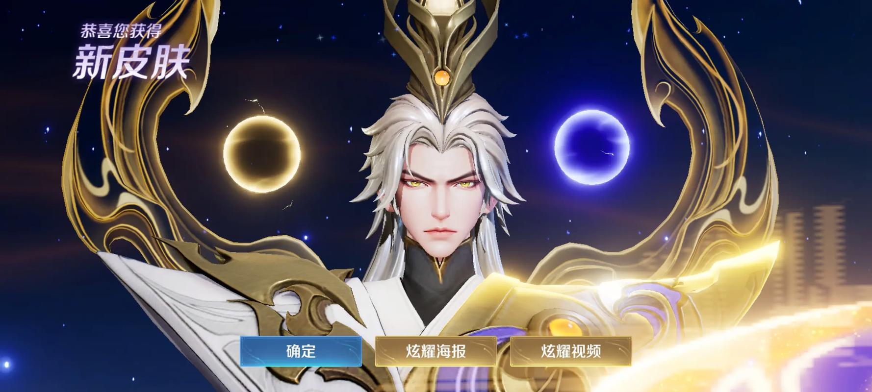 王者荣耀嬴政皮肤