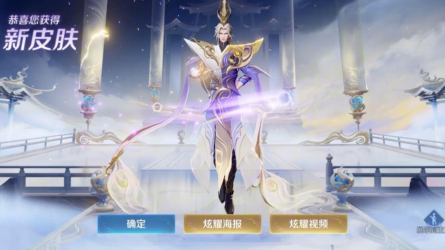 王者荣耀嬴政皮肤