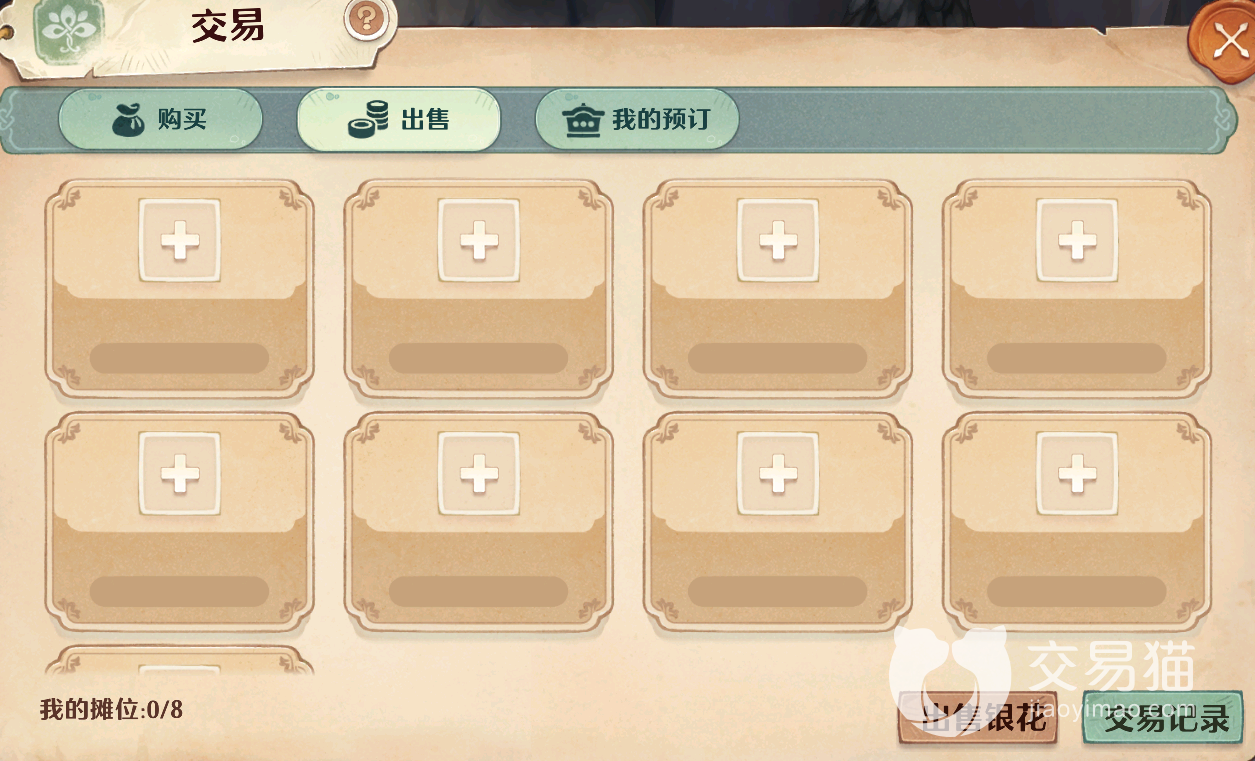 森之国度自由交易方法