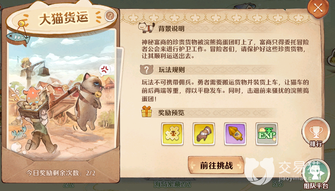 森之国度自由交易方法