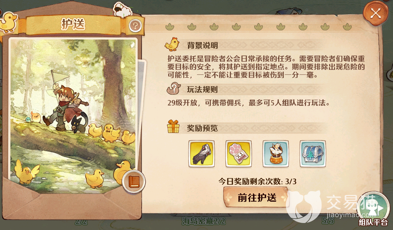 森之国度自由交易方法