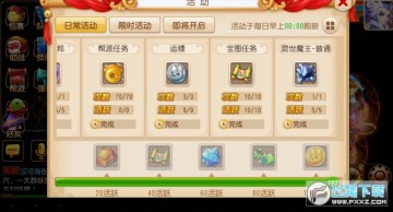 梦幻西游五开还能赚钱吗