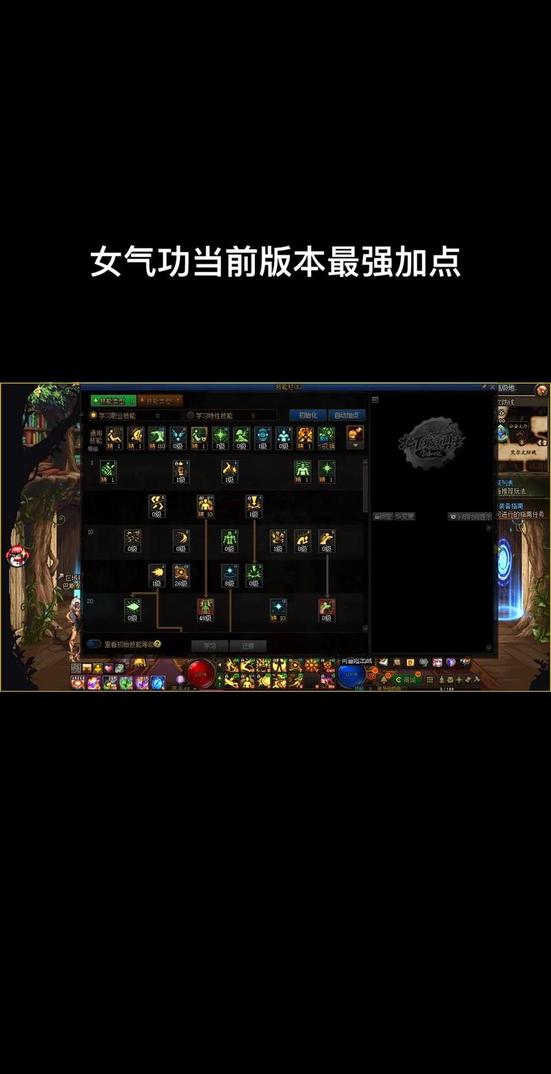 dnf110级版本女气功怎么加点花花加点