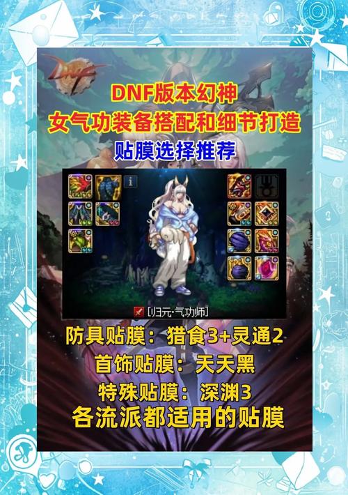 dnf110级版本女气功怎么加点花花加点