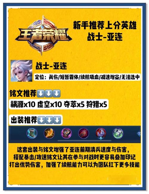 王者荣耀亚连克制谁