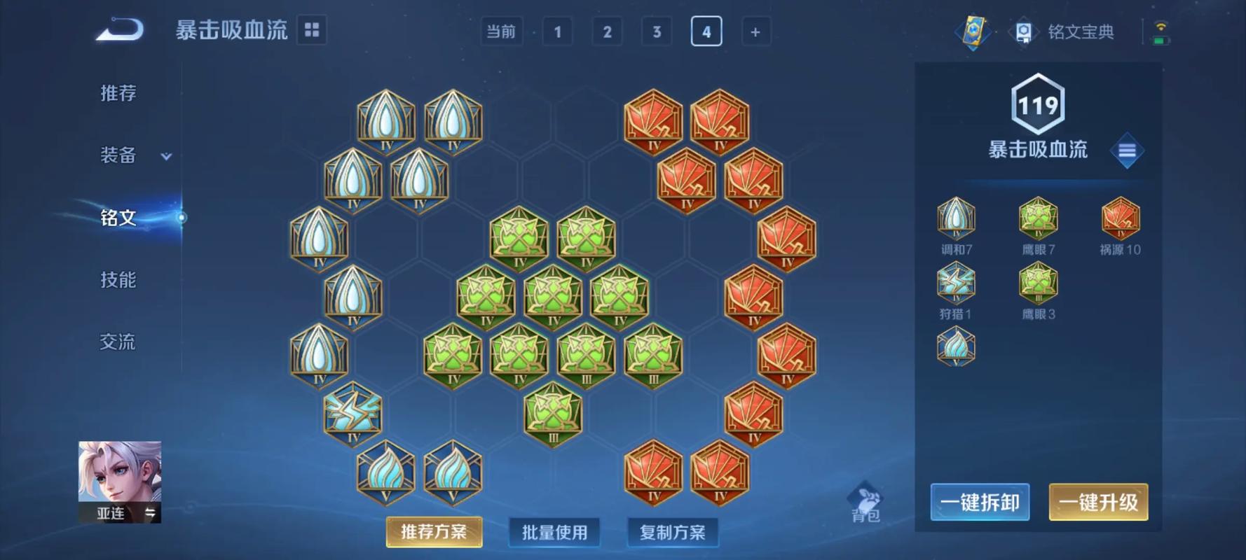 王者荣耀亚连克制谁