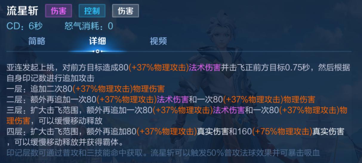 王者荣耀亚连克制谁