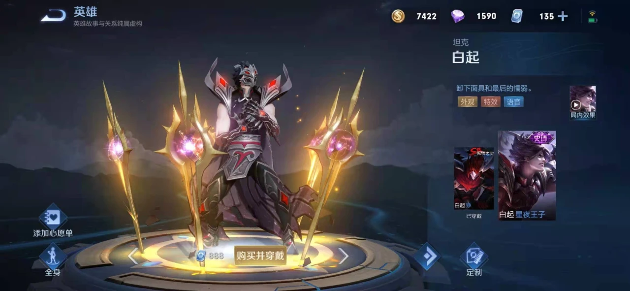 王者荣耀新赛季战令皮肤