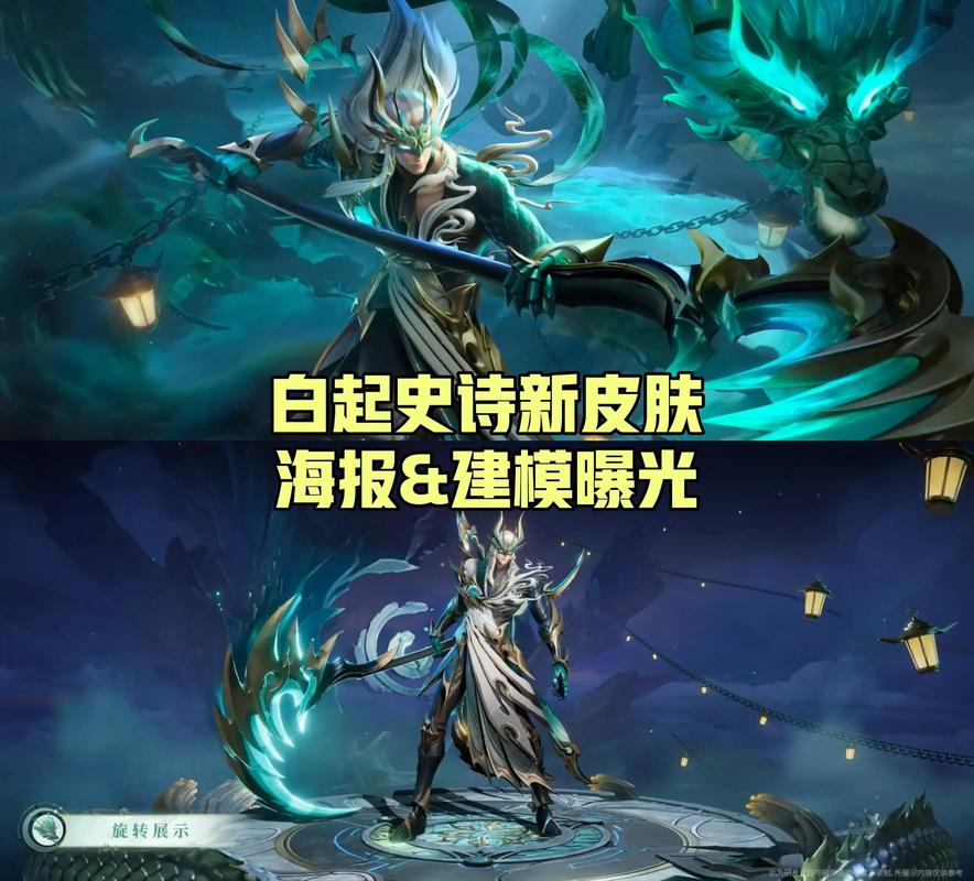 王者荣耀新赛季战令皮肤