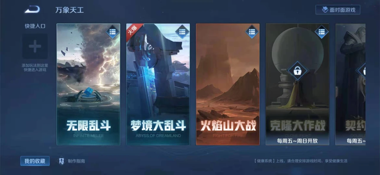 王者荣耀新赛季战令皮肤