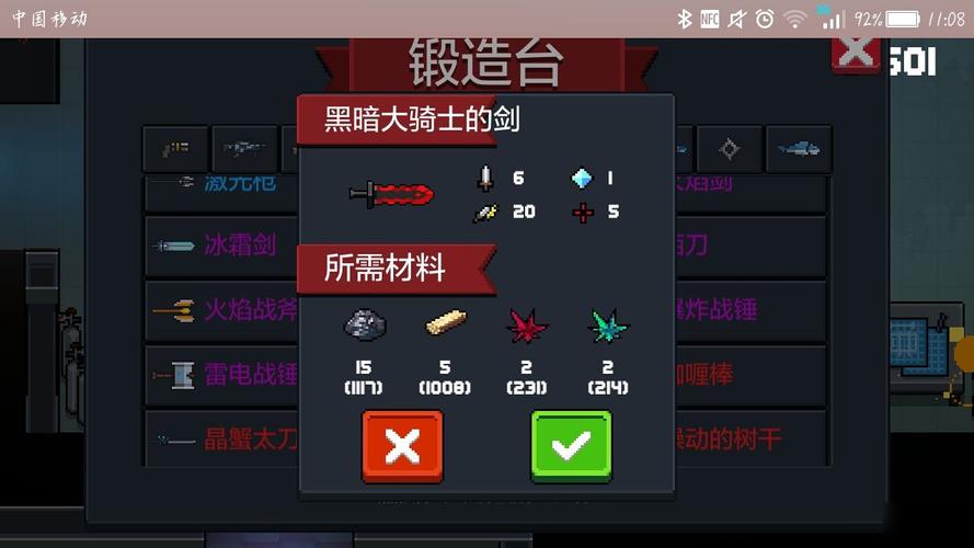 元气骑士兽专属红武怎么刷