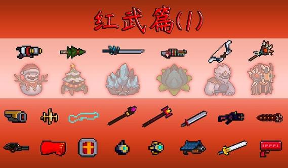 元气骑士兽专属红武怎么刷