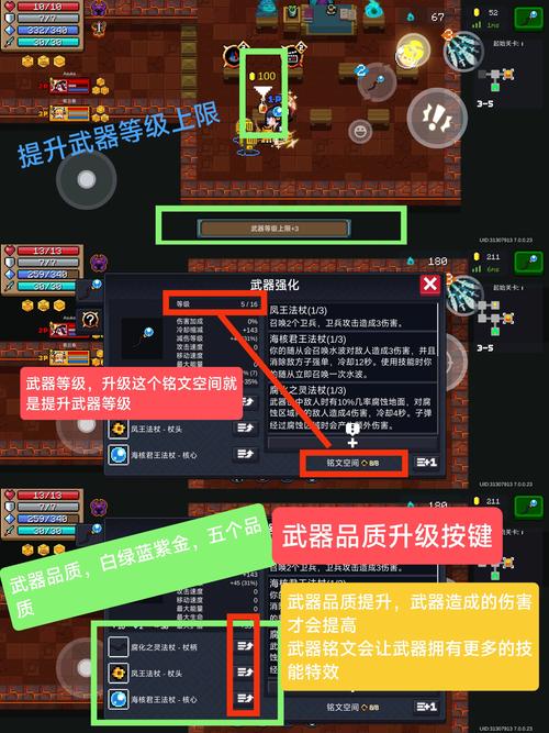 元气骑士兽专属红武怎么刷