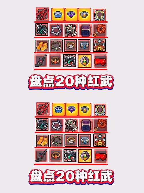 元气骑士兽专属红武怎么刷