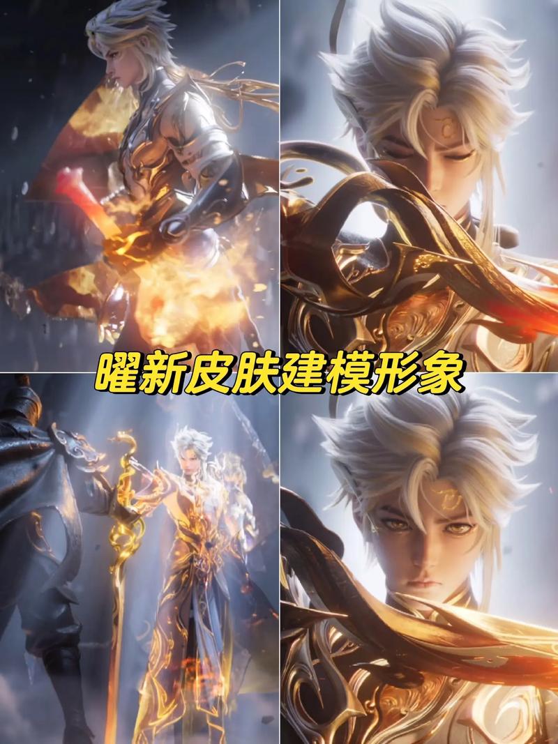 王者荣耀新赛季战令皮肤