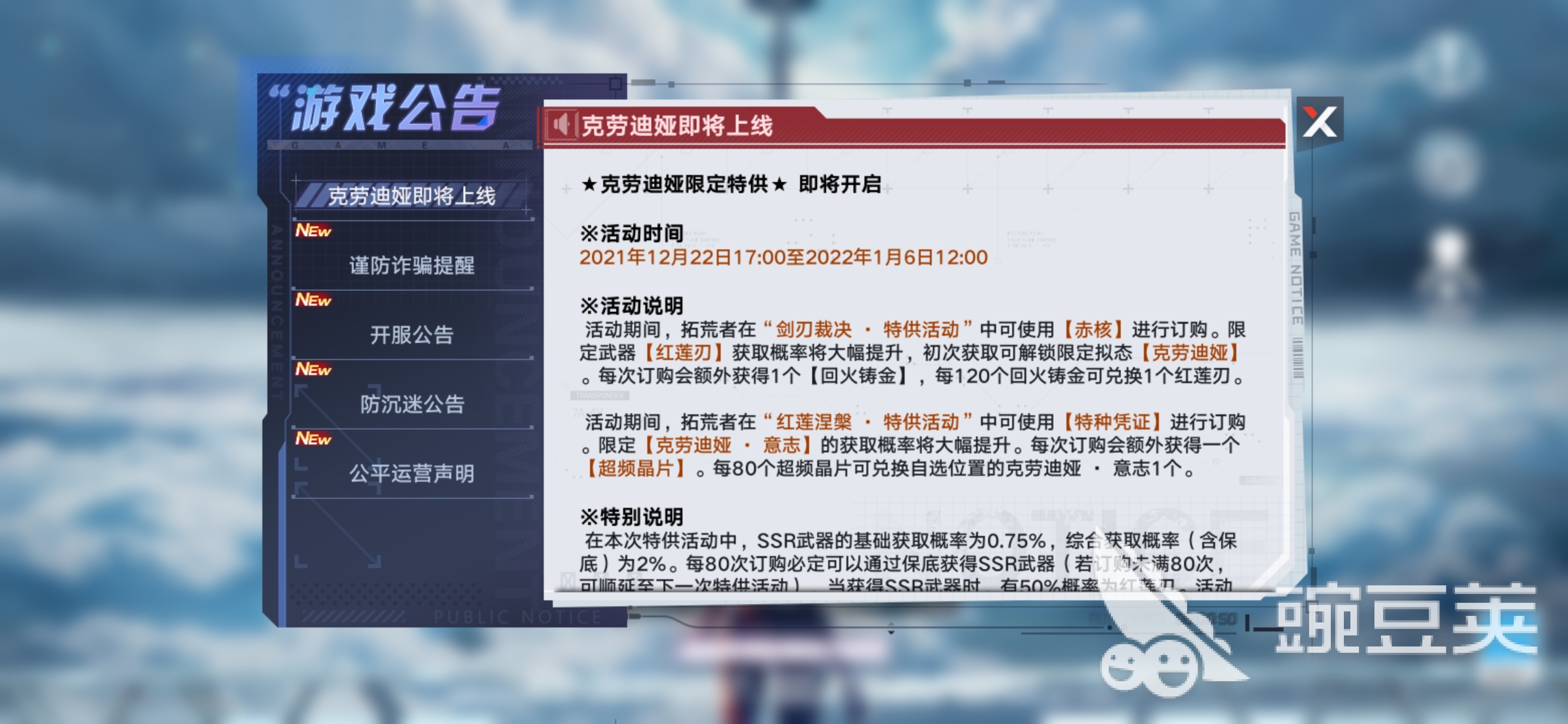 幻塔克劳迪娅限定池