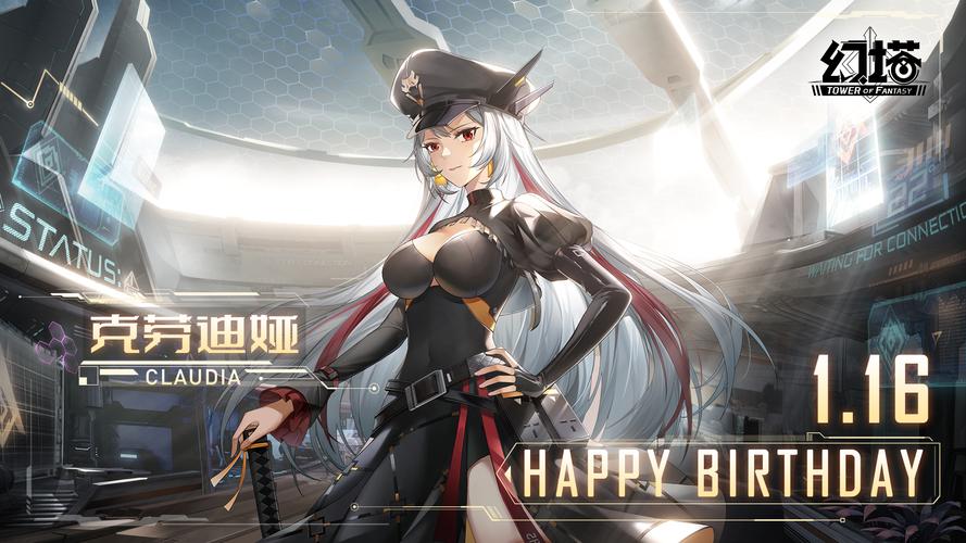 幻塔克劳迪娅限定池