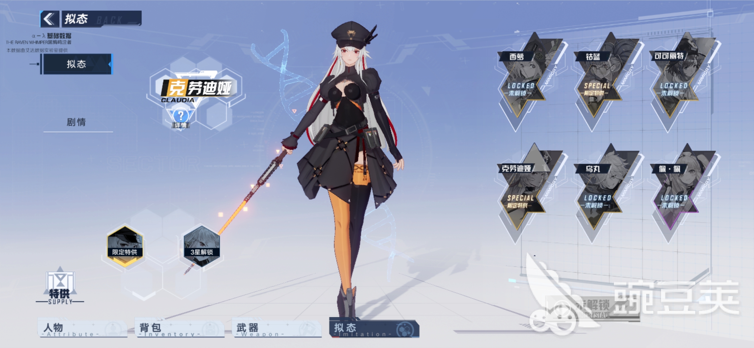 幻塔克劳迪娅限定池