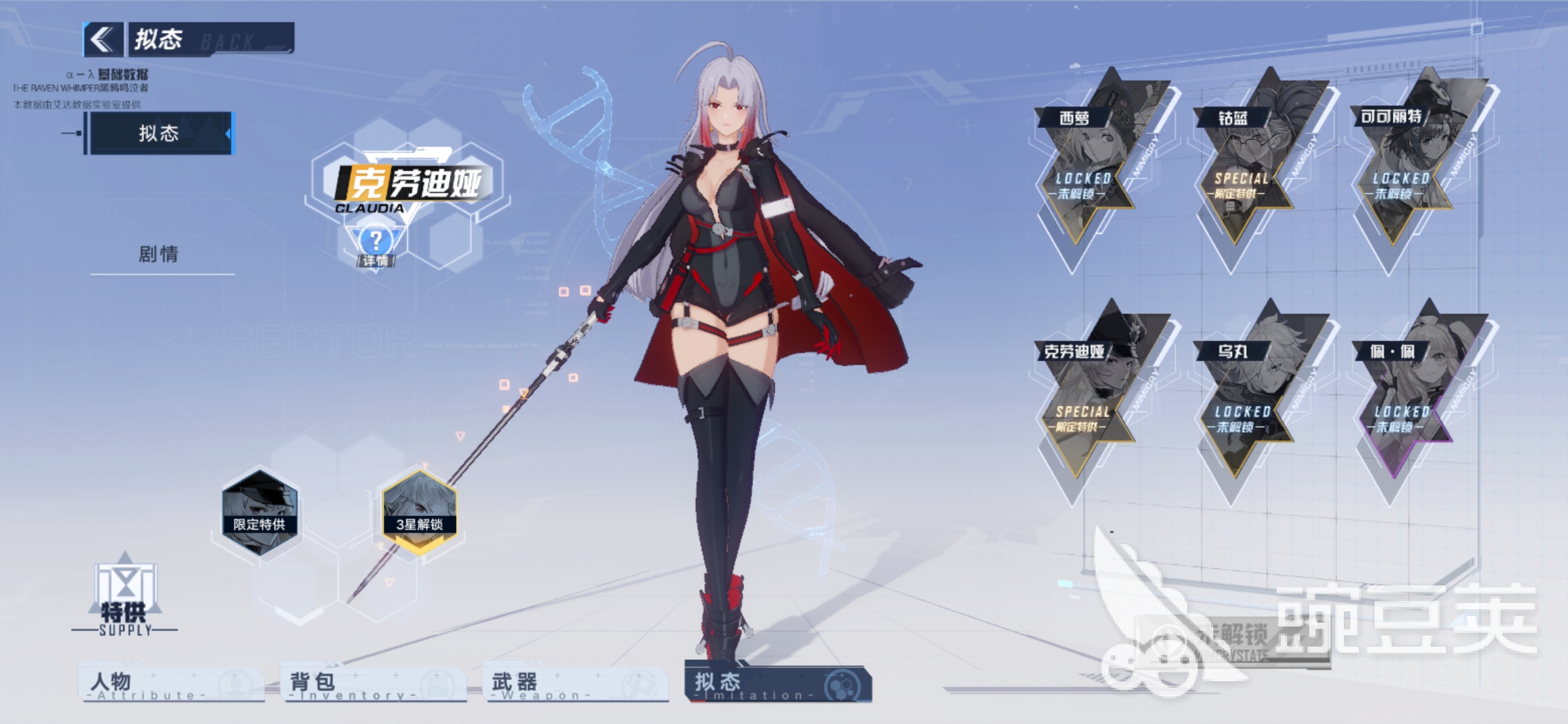 幻塔克劳迪娅限定池