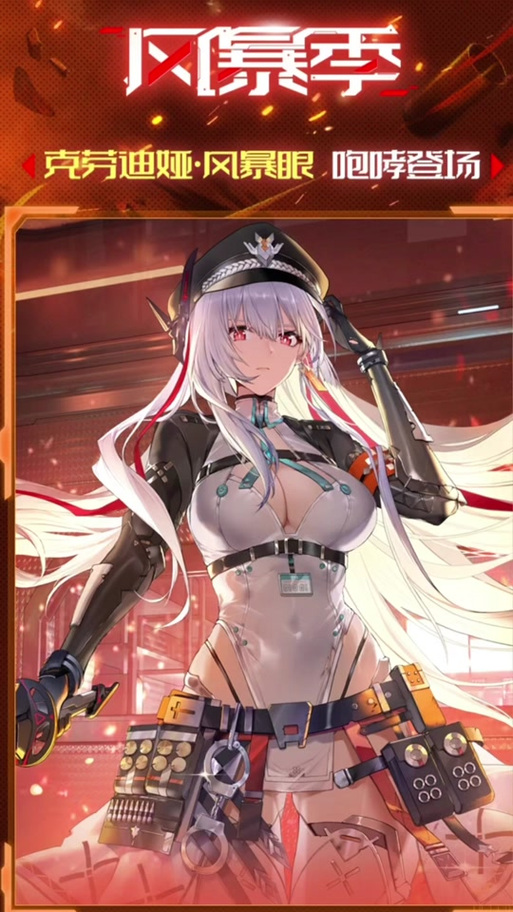 幻塔克劳迪娅限定池