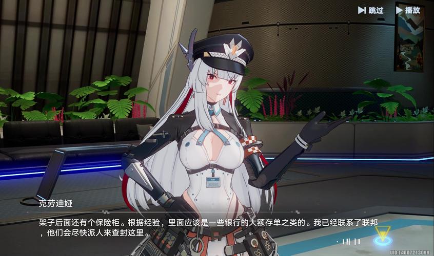 幻塔克劳迪娅限定池