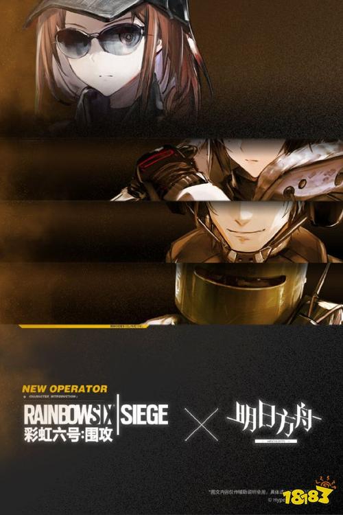 明日方舟彩虹六号机制