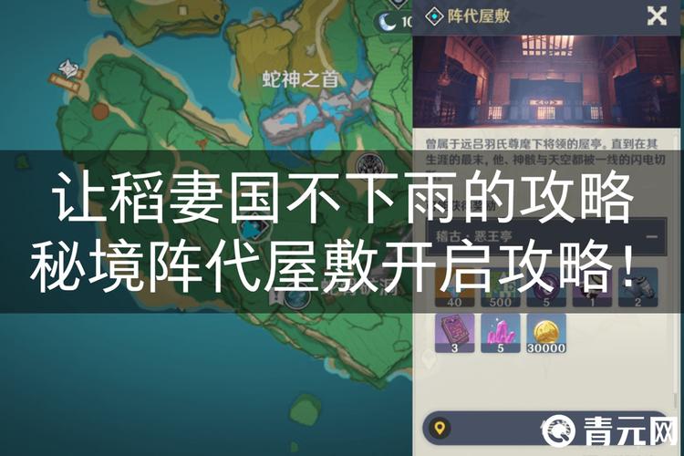 原神稻妻游玩技巧