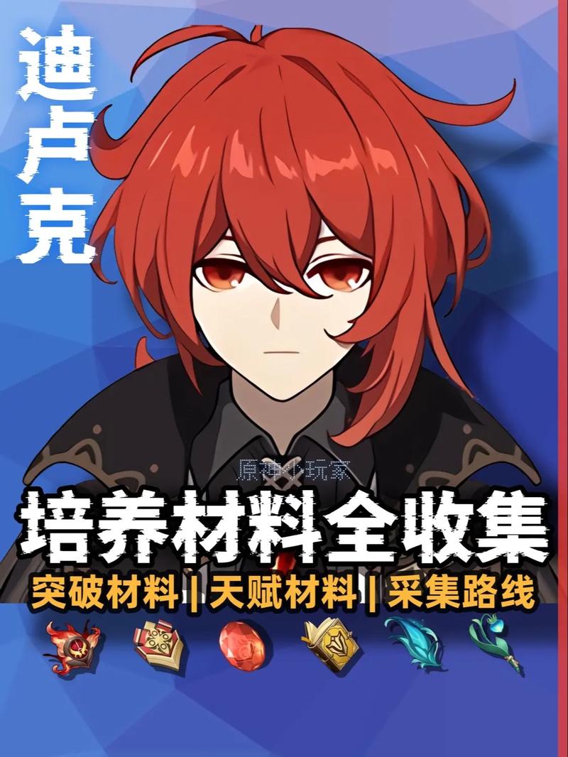 原神迪卢克父亲怎么死的