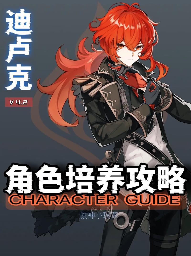 原神迪卢克父亲怎么死的