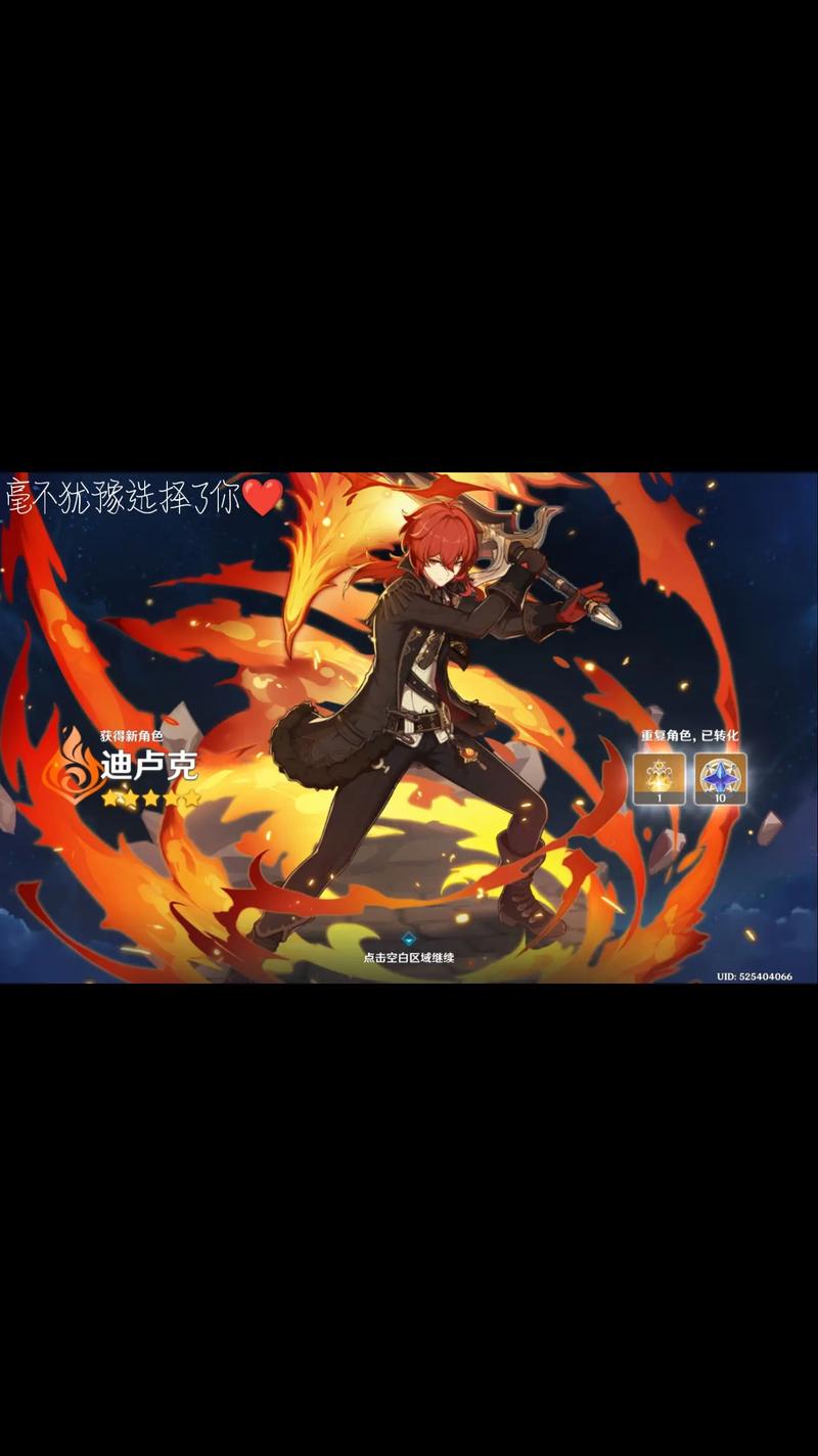 原神迪卢克父亲怎么死的