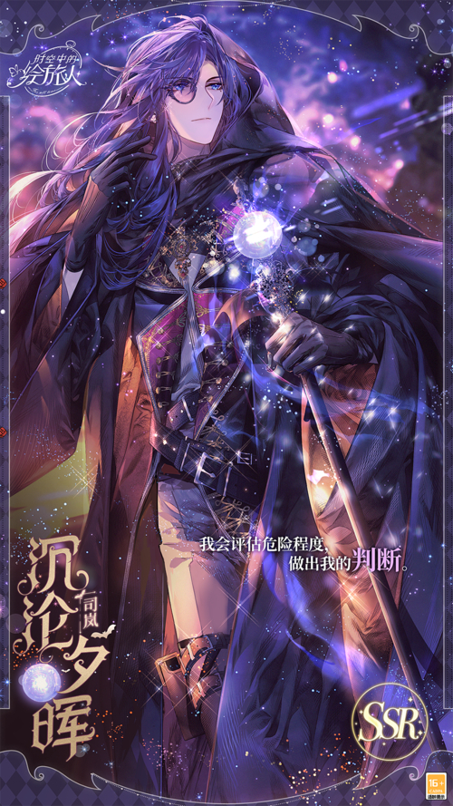 时空之轮全结局一览