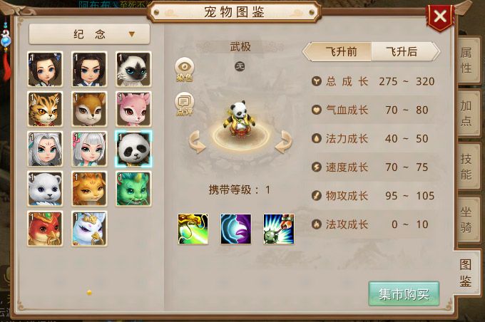 问道手游8周年开服时间是多少 8周年开服时间活动攻略图片4