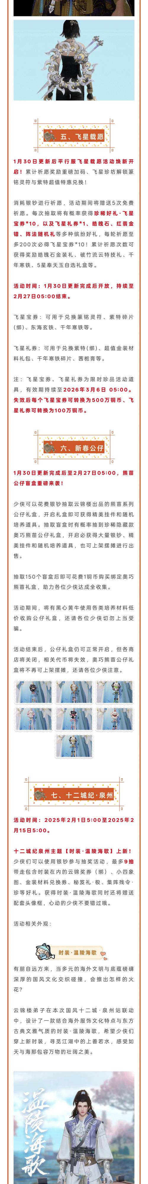 问道8周年定档今日起全服庆生领抽奖码