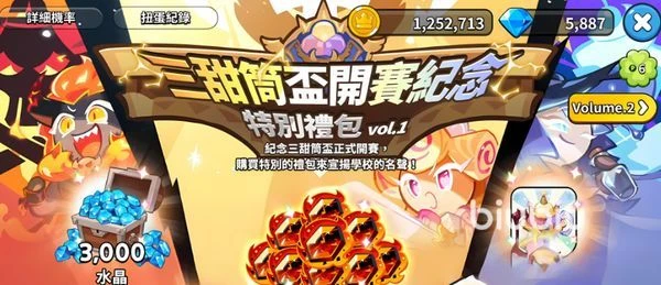 冲呀饼干人王国公测兑换码福利