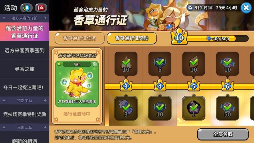 冲呀饼干人王国公测兑换码福利