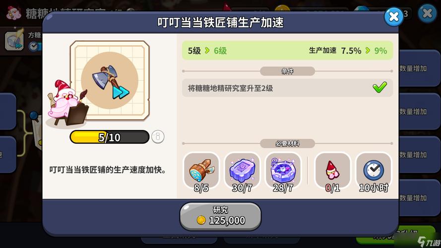 冲呀饼干人王国公测兑换码福利