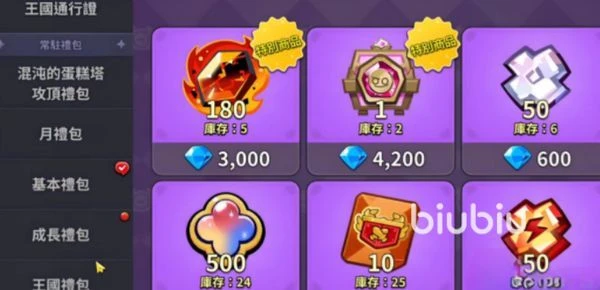 冲呀饼干人王国公测兑换码福利