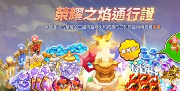 冲呀饼干人王国公测兑换码福利