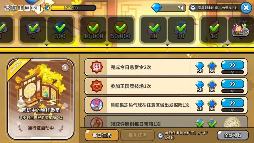 冲呀饼干人王国公测兑换码福利