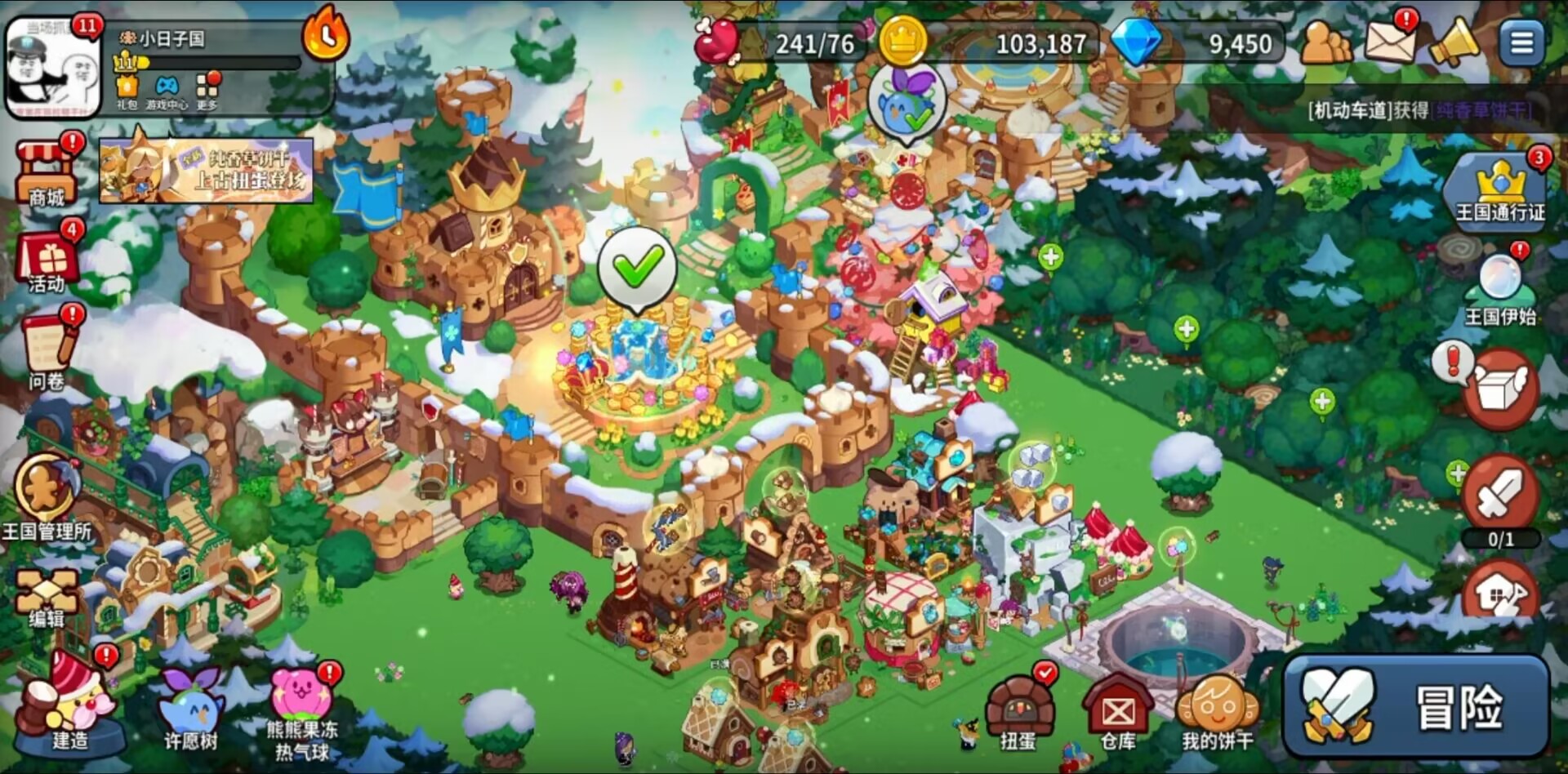 冲呀饼干人王国公测兑换码福利