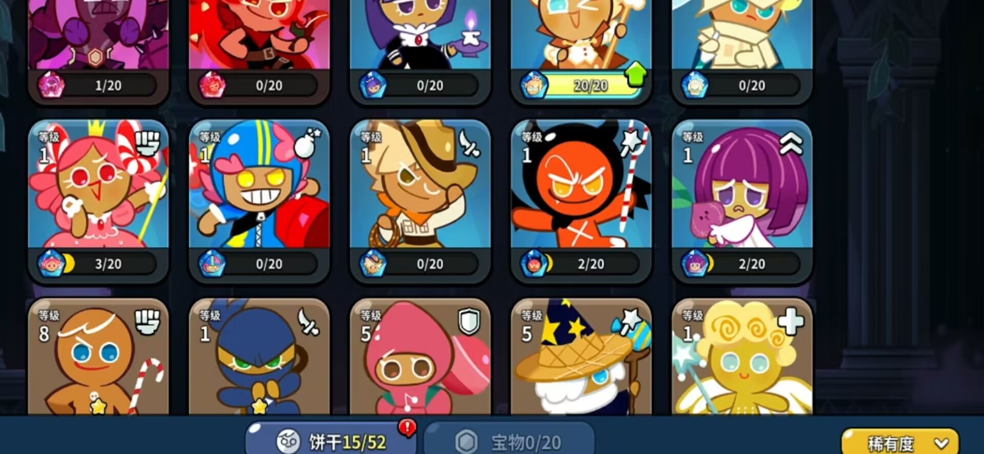 冲呀饼干人王国公测兑换码福利