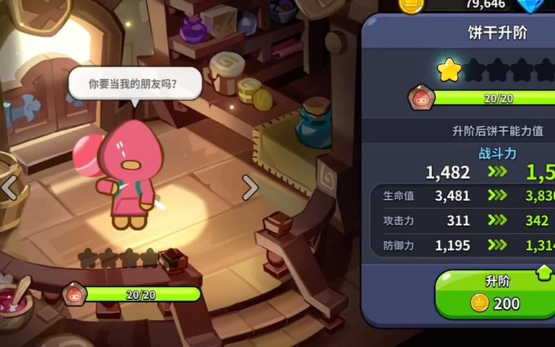 冲呀饼干人王国公测兑换码福利