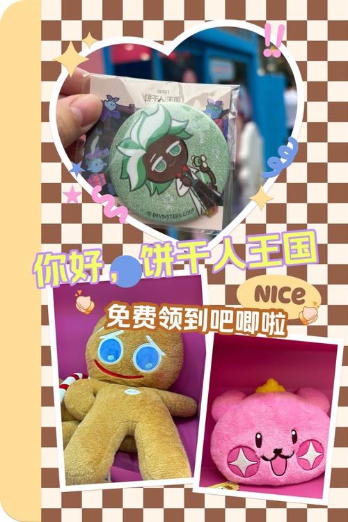 冲呀饼干人王国公测兑换码福利