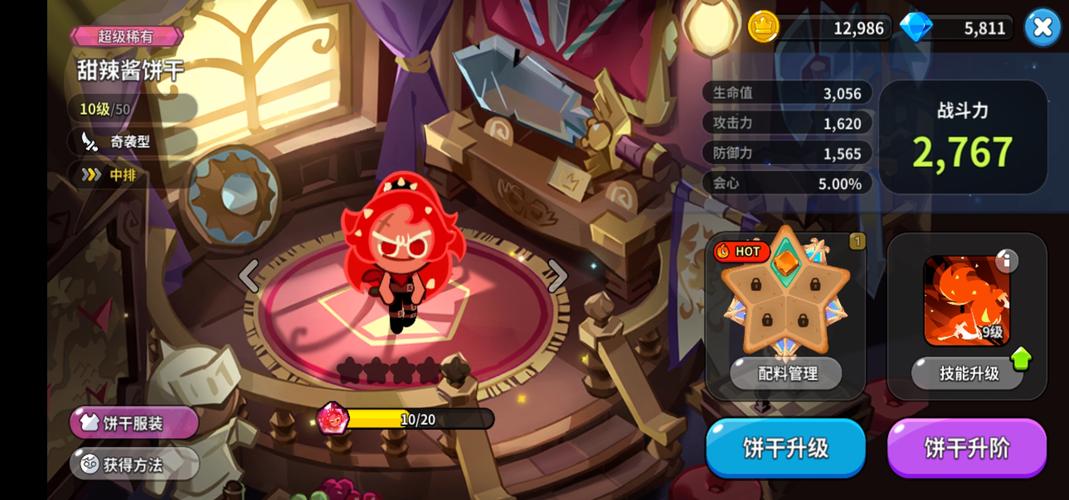 冲呀饼干人王国公测兑换码福利